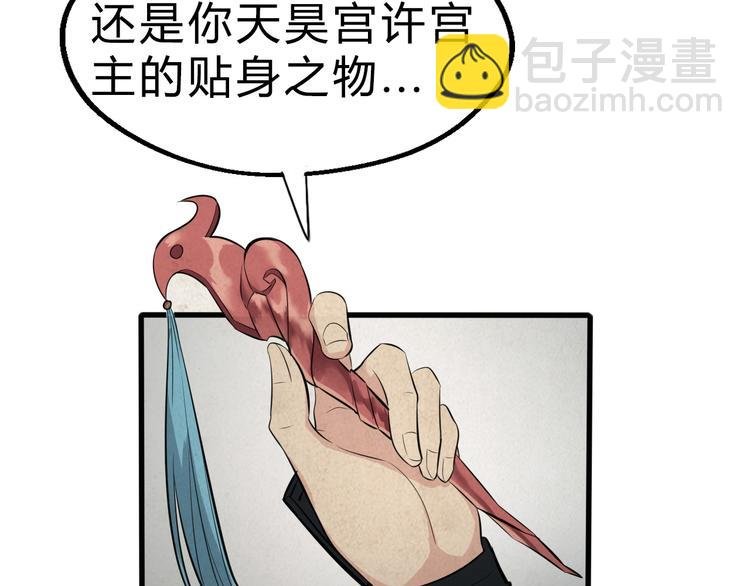 第23话 红鸾簪