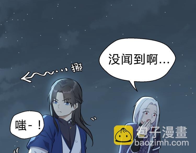 第28话 陈少白的铃铛
