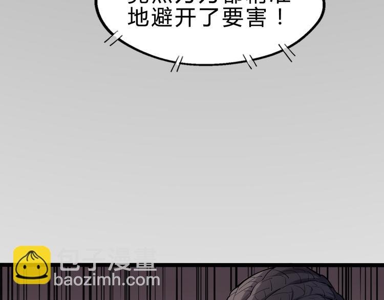 第2话 吊打恶霸