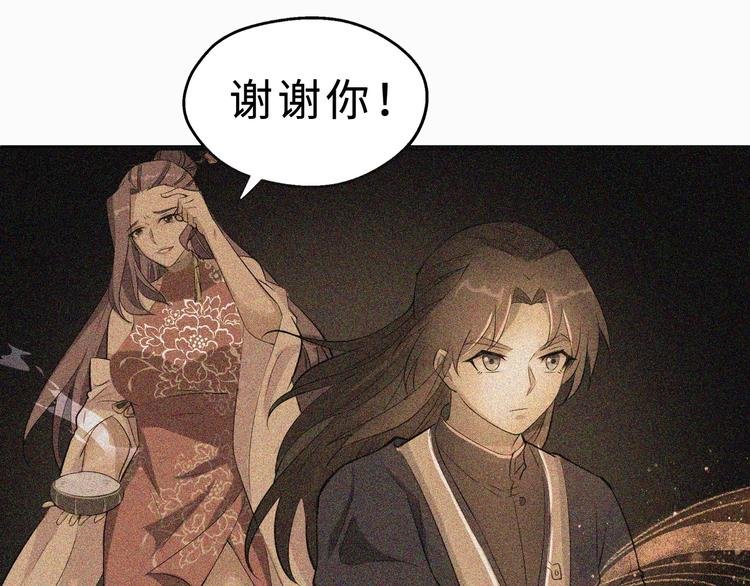 第42话 北冥有鱼
