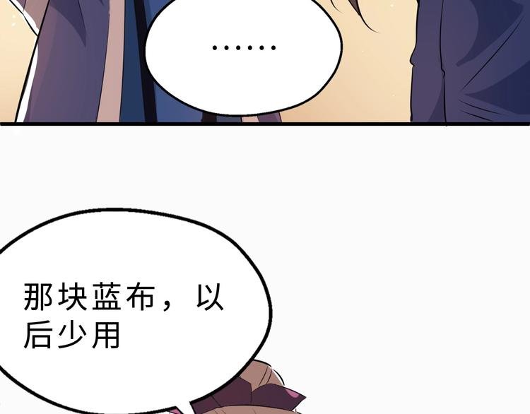 第42话 北冥有鱼
