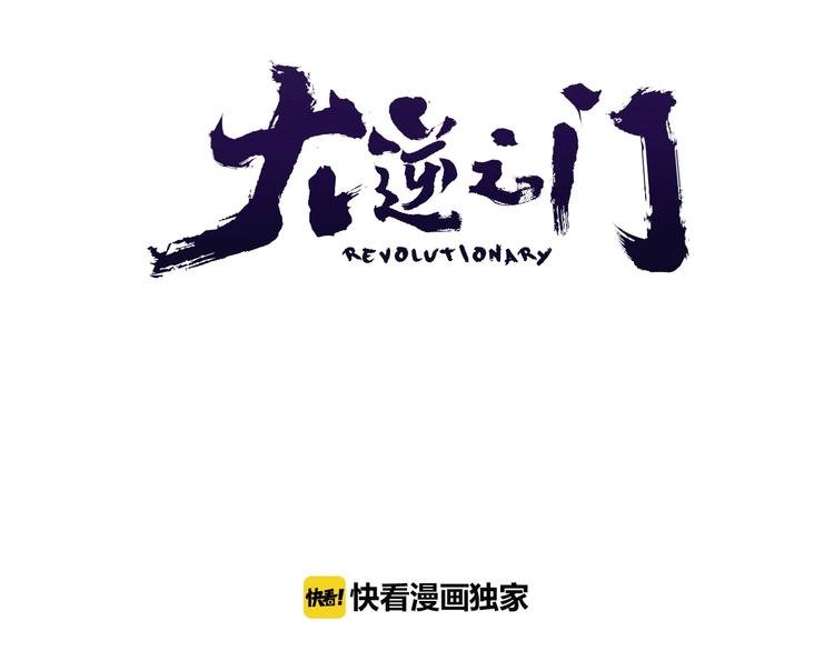 第45话 北燕长歌