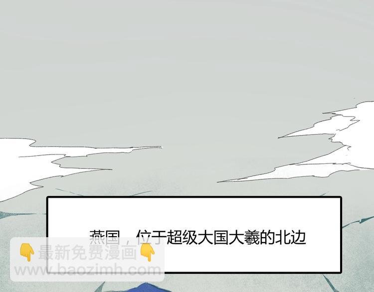 第45话 北燕长歌