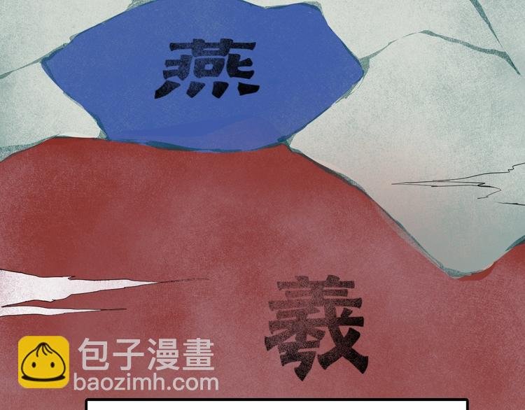 第45话 北燕长歌