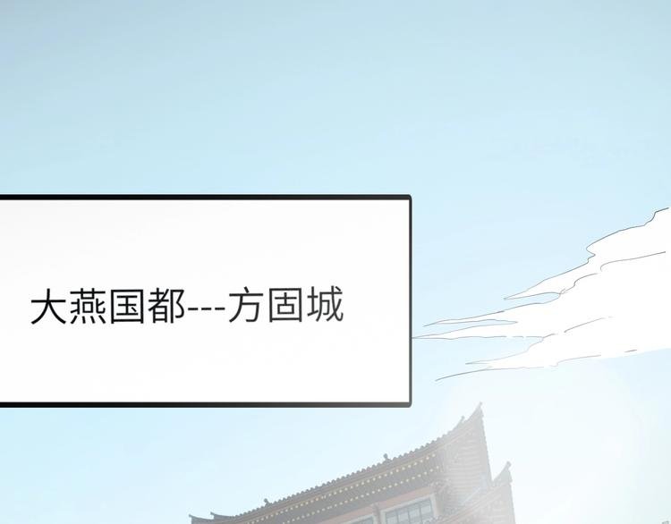第45话 北燕长歌