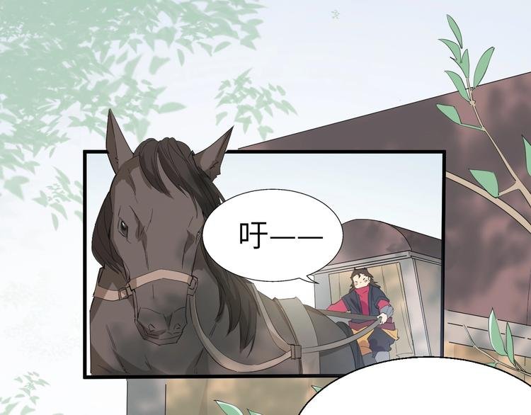 第45话 北燕长歌
