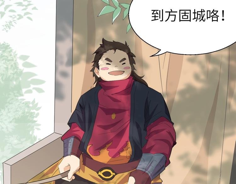 第45话 北燕长歌