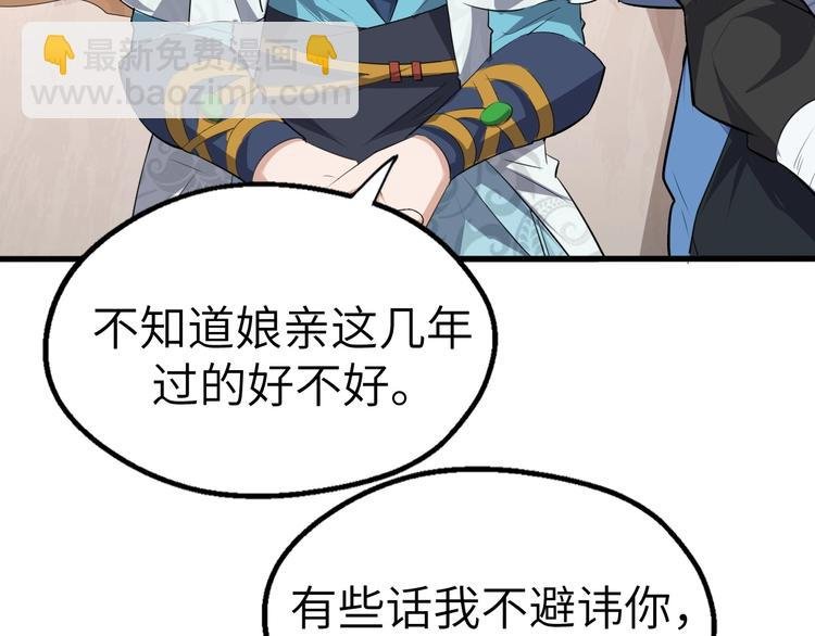 第45话 北燕长歌