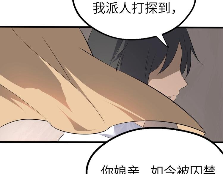 第45话 北燕长歌