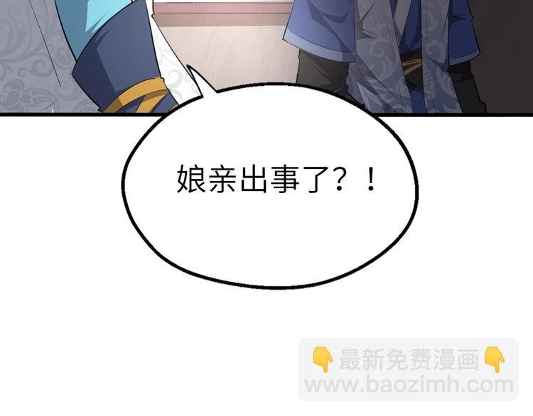 第45话 北燕长歌