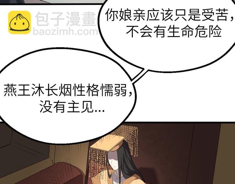 第45话 北燕长歌
