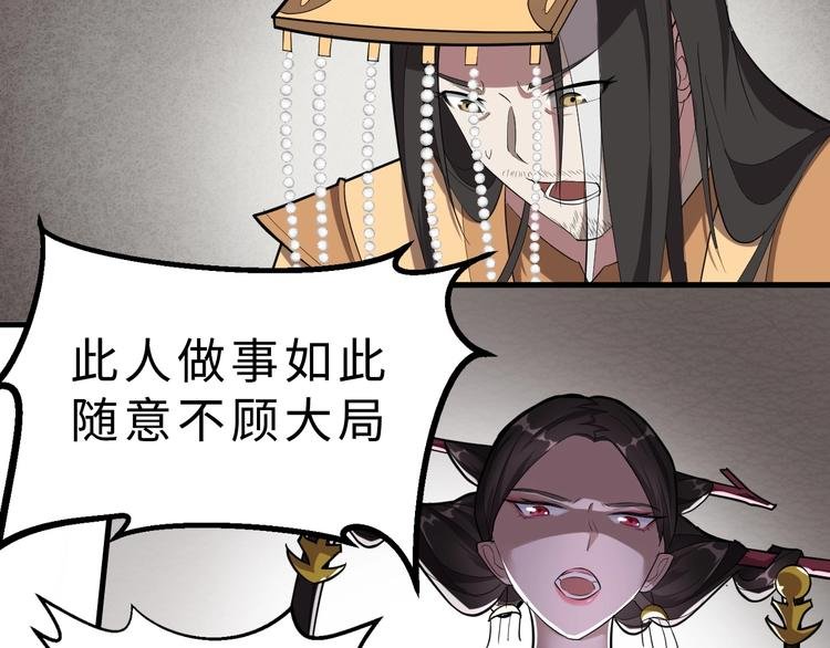 第47话 获得赏识