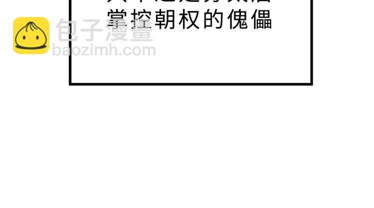 第47话 获得赏识