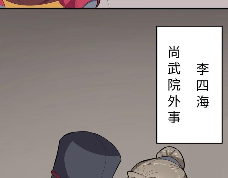 第48话 夜叉