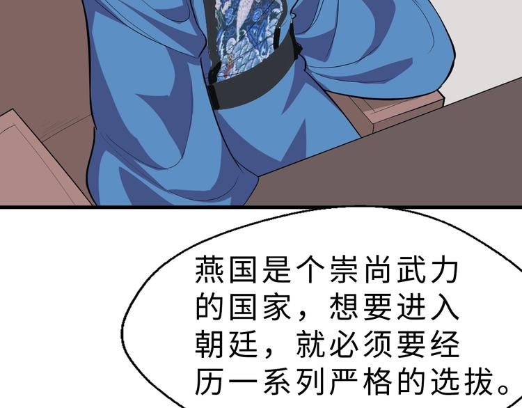 第48话 夜叉