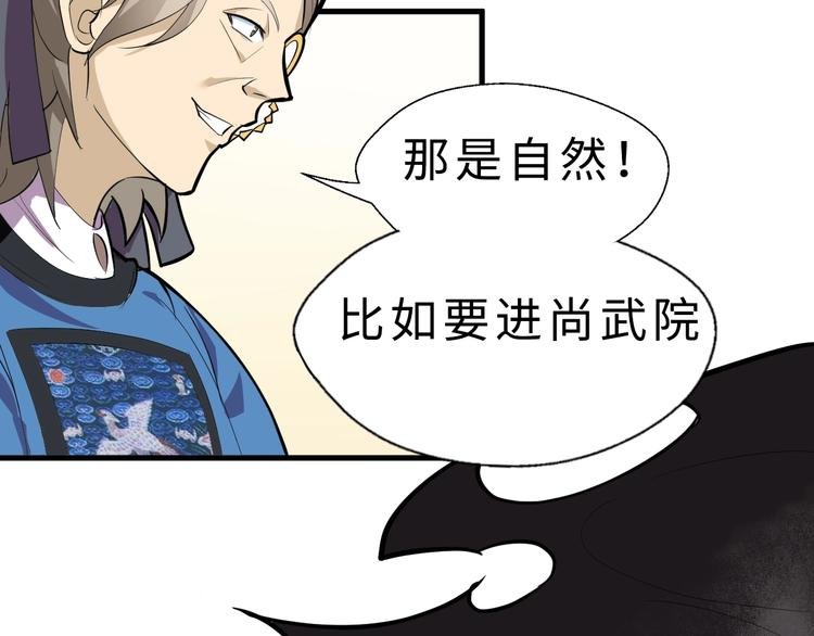 第48话 夜叉