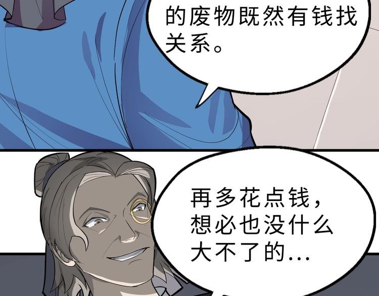 第48话 夜叉