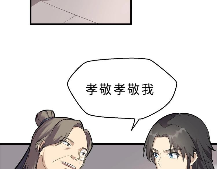 第48话 夜叉