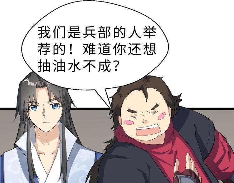 第48话 夜叉