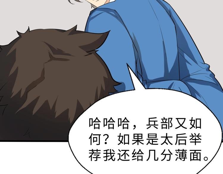 第48话 夜叉