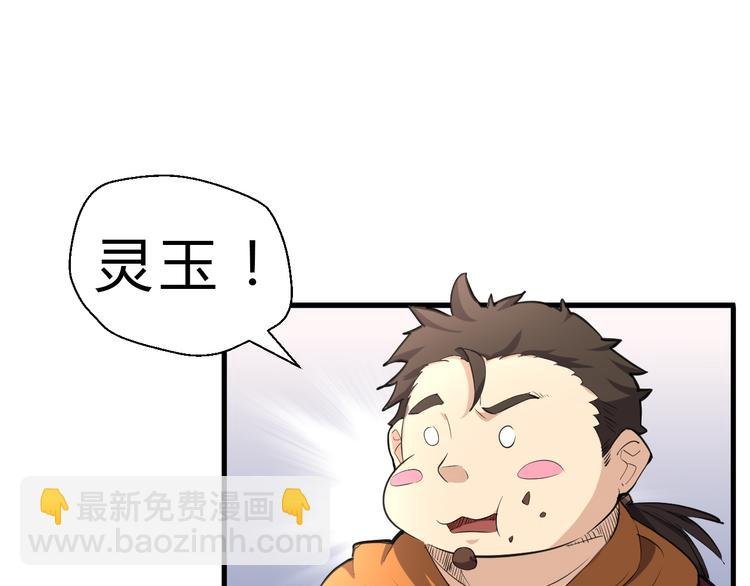 第4话 一个人灭你一帮