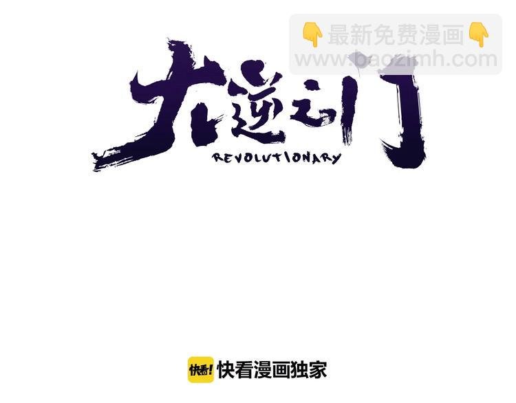 第49话 又见大先生