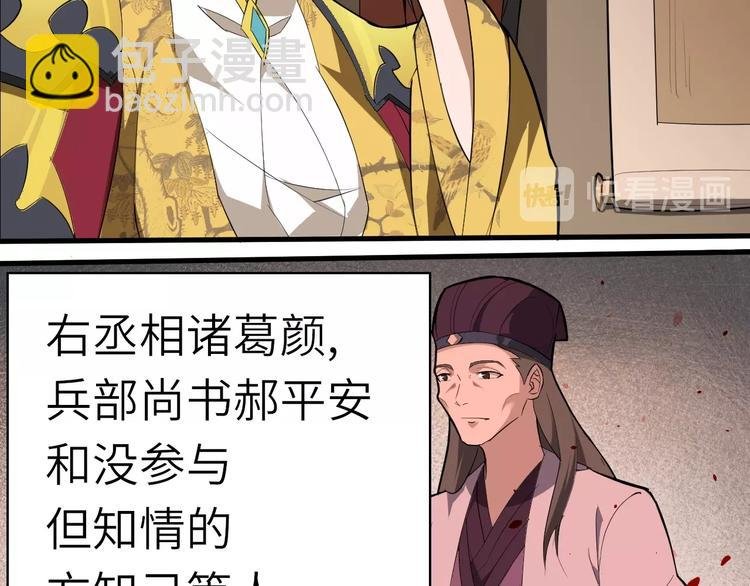 第49话 又见大先生