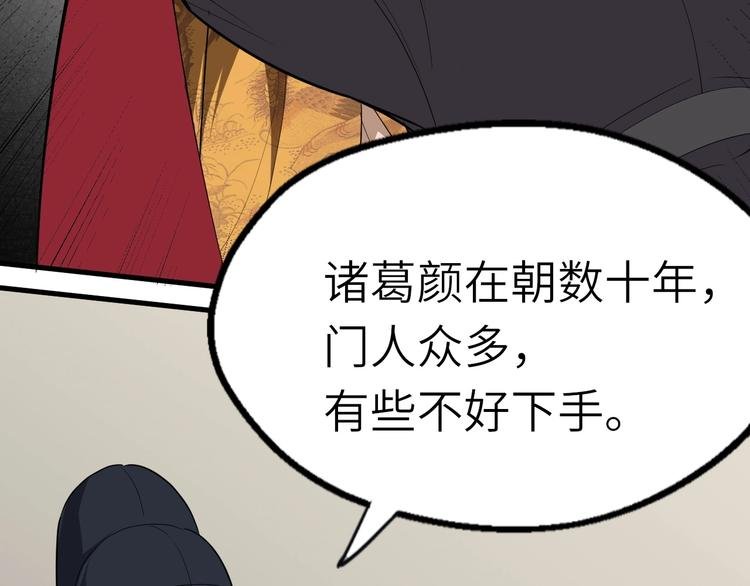 第49话 又见大先生