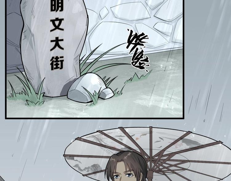 第49话 又见大先生