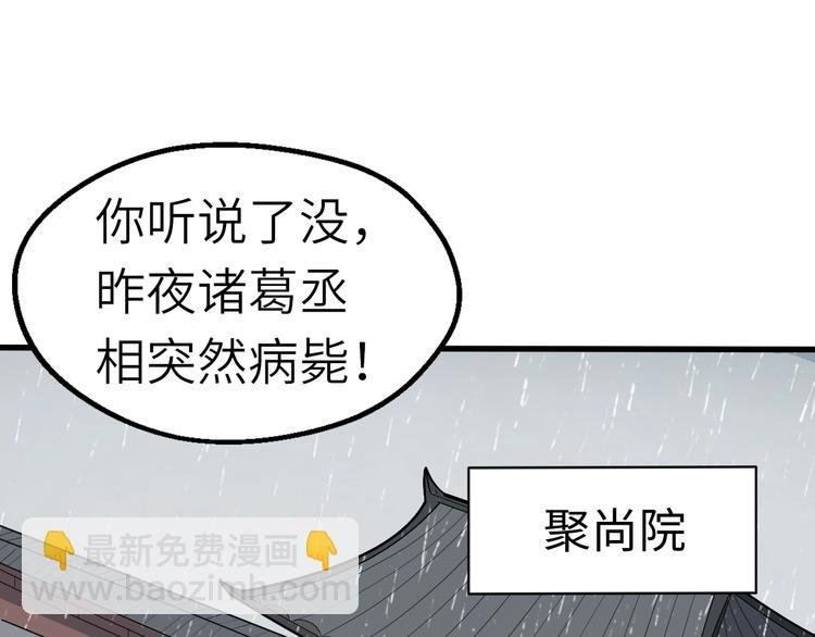 第49话 又见大先生