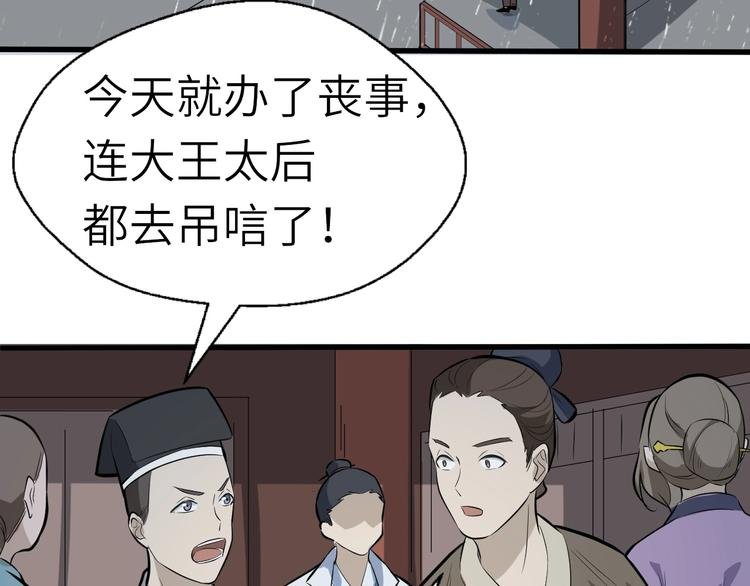 第49话 又见大先生