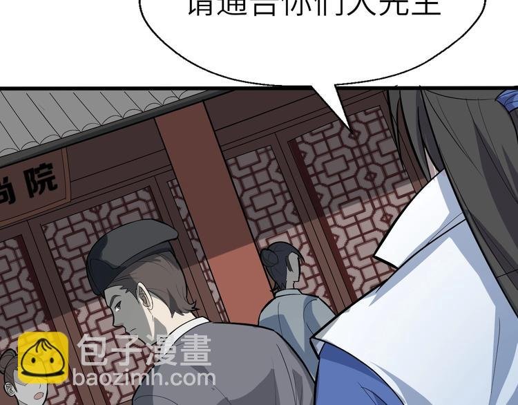 第49话 又见大先生