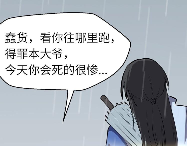 第50话 我看你是欠调教