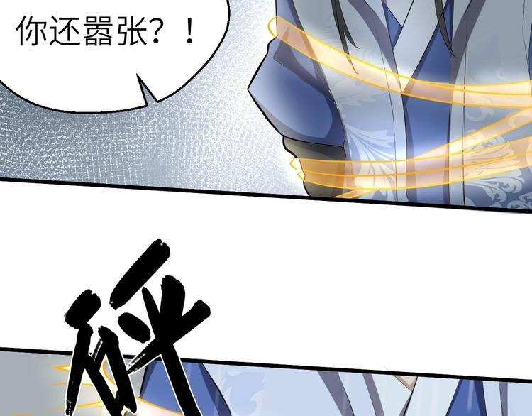 第50话 我看你是欠调教