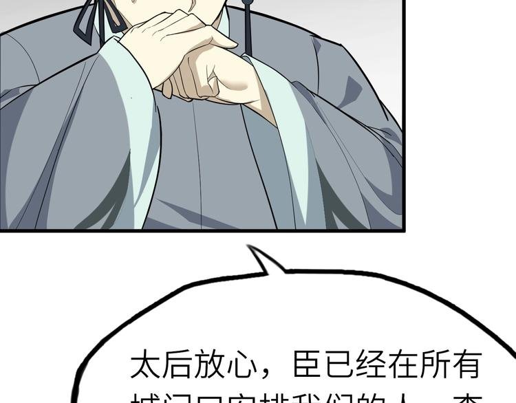 第53话 把事搞大（上）