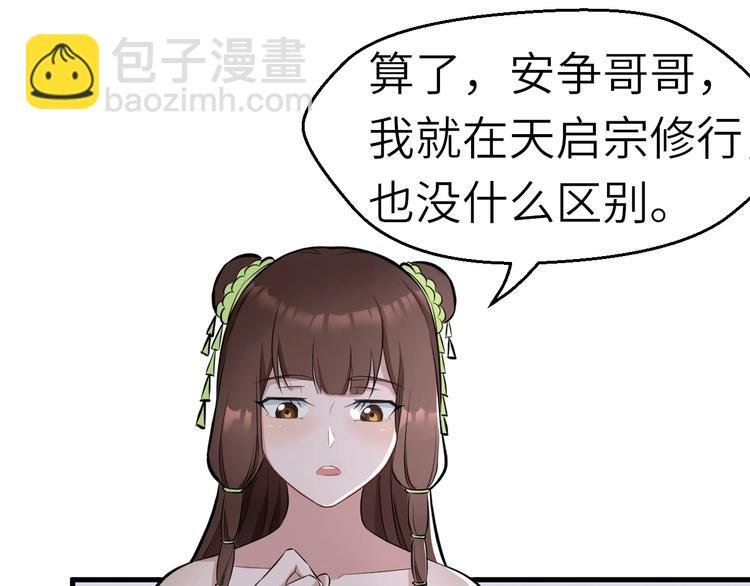 第53话 把事搞大（上）