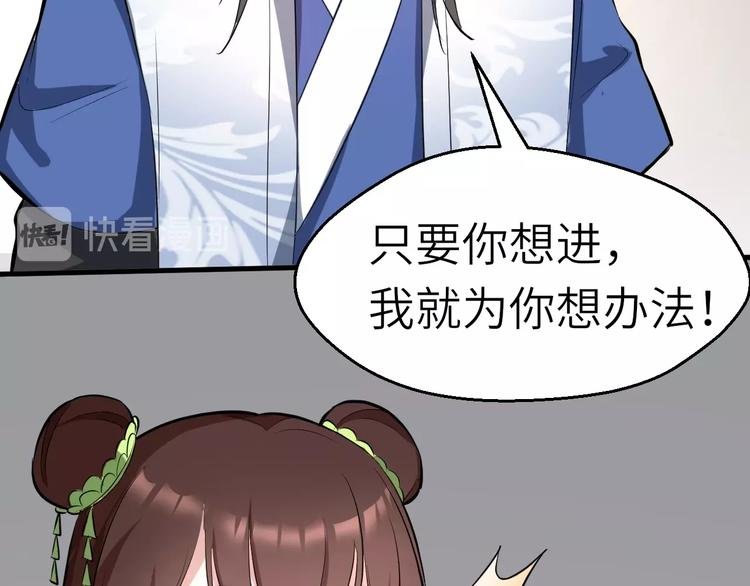 第53话 把事搞大（上）