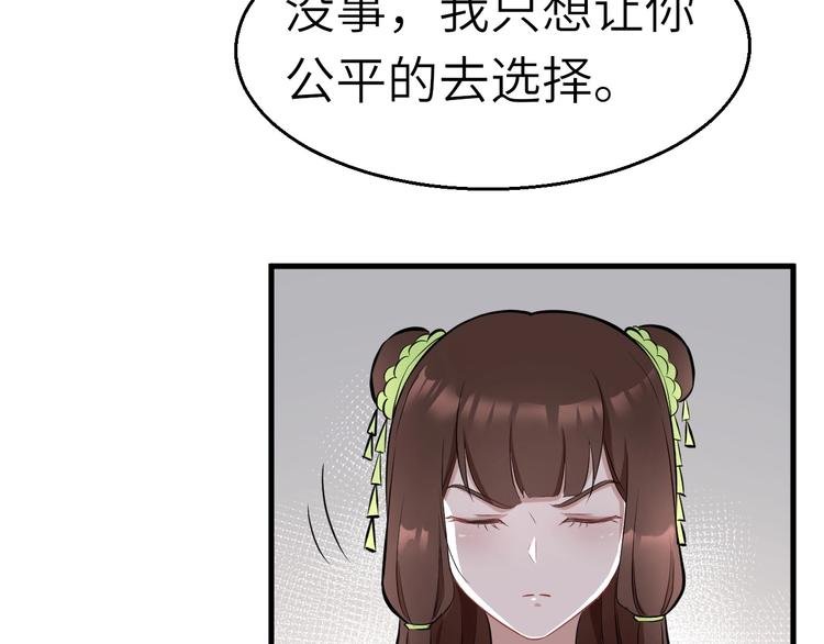 第53话 把事搞大（上）