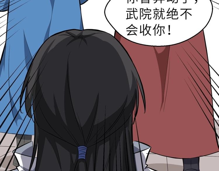 第54话 把事搞大（下）