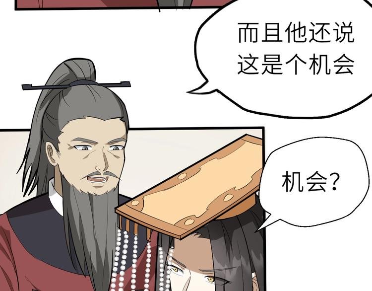 第55话 刺杀（上）