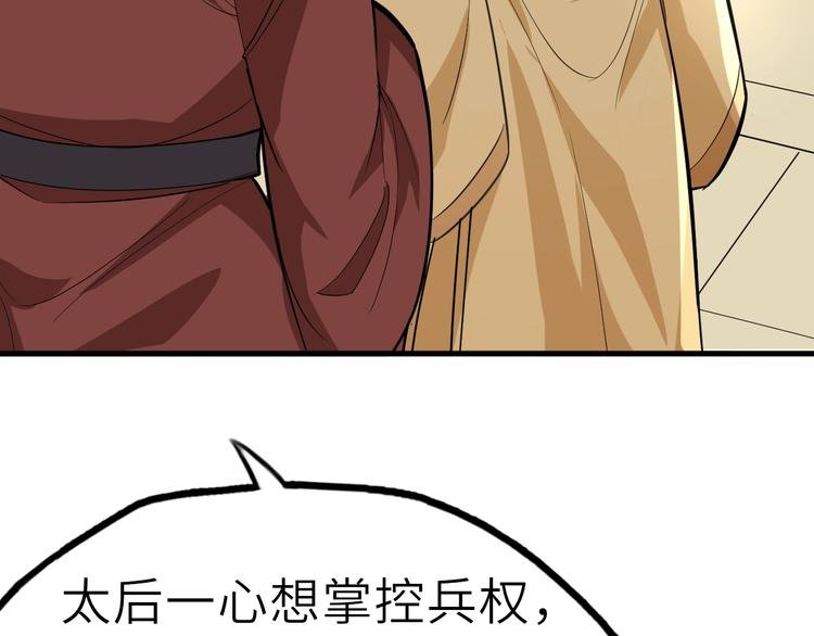 第55话 刺杀（上）