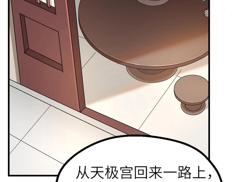 第57话 名为切磋武艺的暗杀