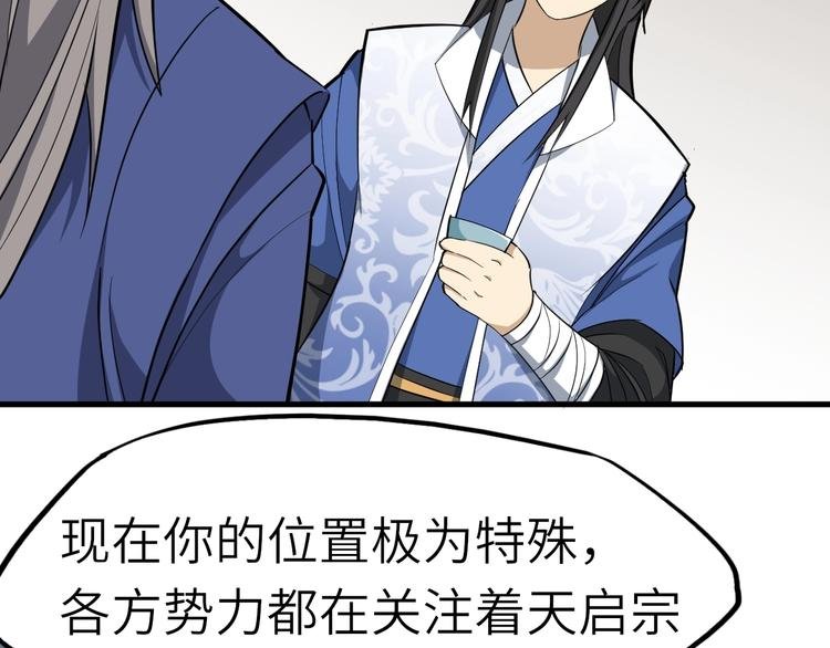 第57话 名为切磋武艺的暗杀