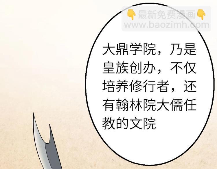 第57话 名为切磋武艺的暗杀