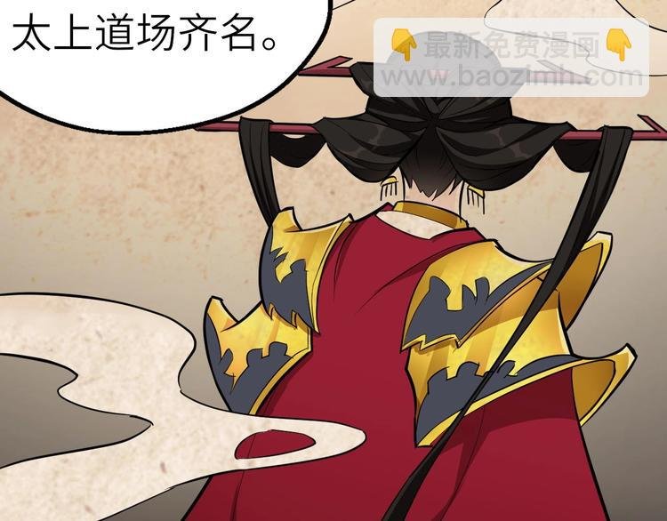 第57话 名为切磋武艺的暗杀