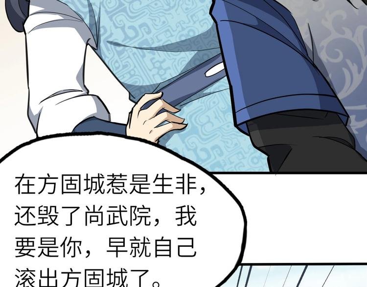 第57话 名为切磋武艺的暗杀