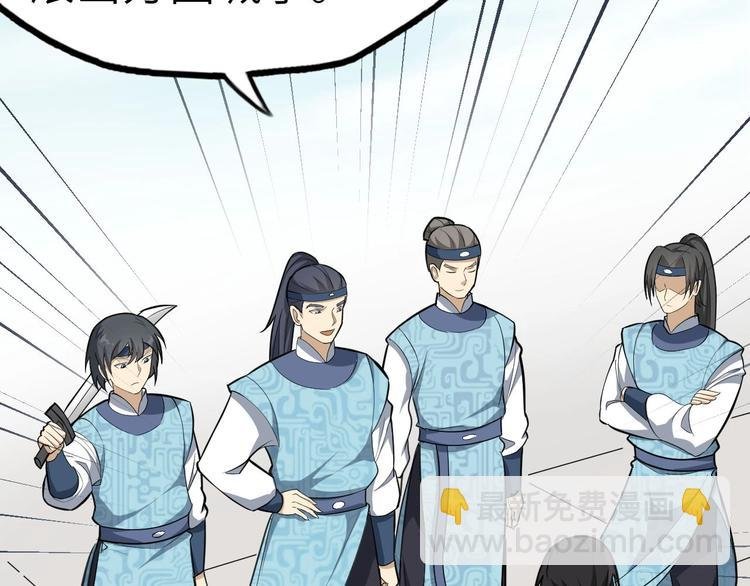 第57话 名为切磋武艺的暗杀