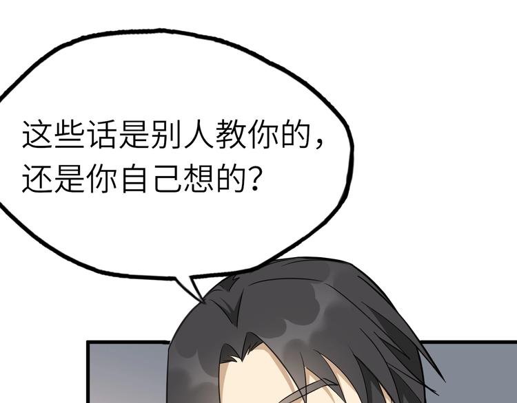 第57话 名为切磋武艺的暗杀