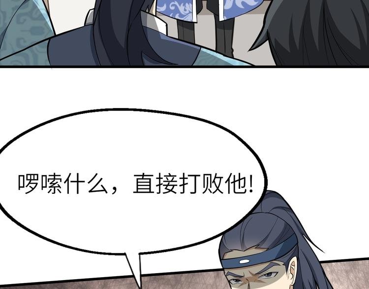 第57话 名为切磋武艺的暗杀