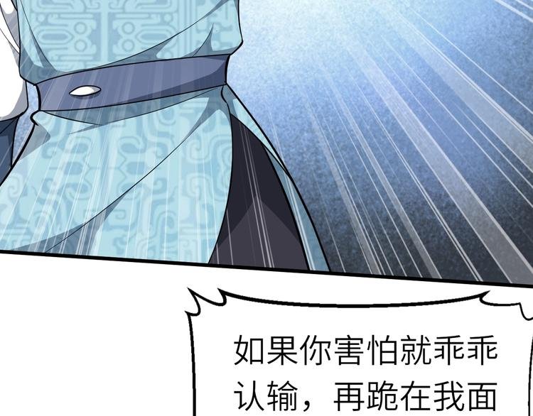 第57话 名为切磋武艺的暗杀